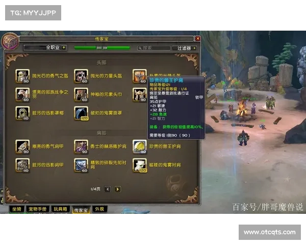 魔兽9.0：神器升级之路